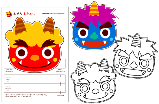 節分お面-2イラストレイン🚂 - イラスト無料素材