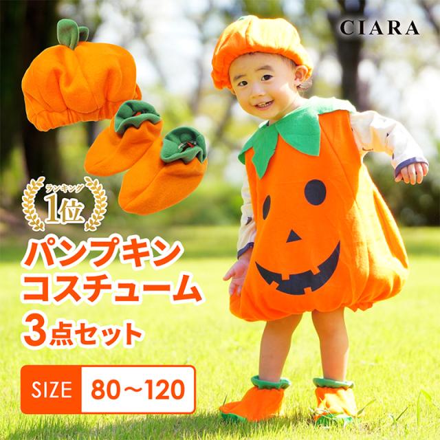 だんごパンプキン ハロウィン 衣装 コスチューム パンプキン 仮装 大人用