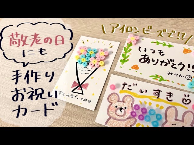 写真付きで分かりやすく解説 敬老の日の製作アイデア10選！簡単にできる手作りプレゼントを紹介0歳～5歳向けままのて