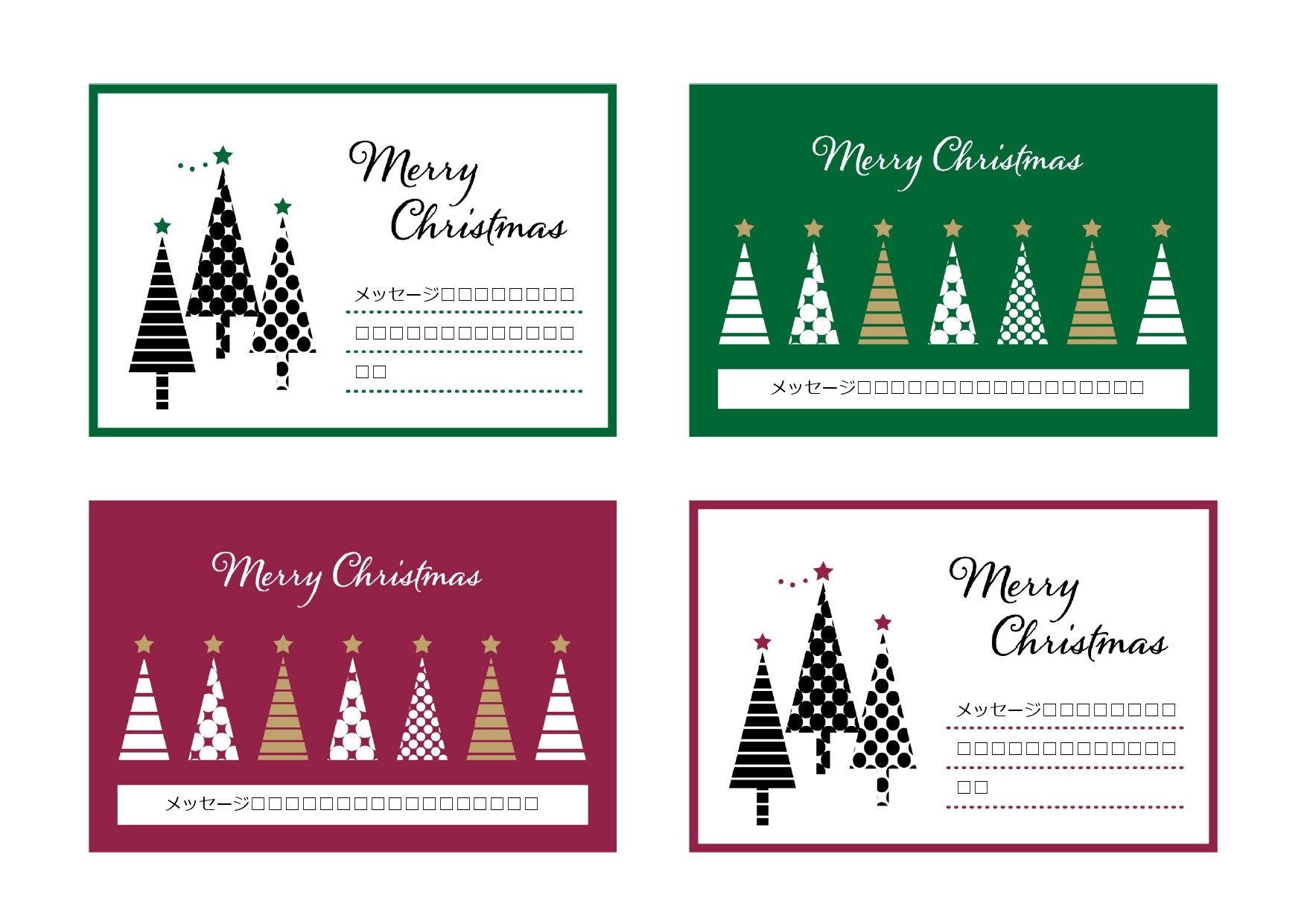 大人お洒落なクリスマスカード 緑 bizocean ビズオーシャン