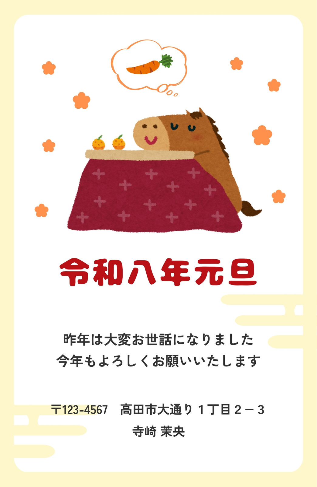 2024年辰 たつ 年 年賀状デザインのイラスト㉟ 無料無料ペットイラスト Pet-illust 犬・猫・鳥・ペットイラストぬりえ・年賀状 ・カレンダーイラスト多数無料