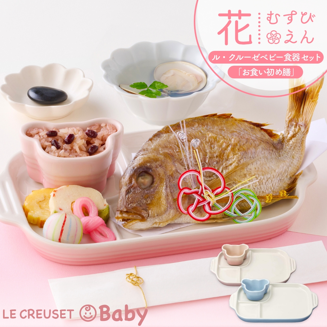 中納言のお食い初めメニューを紹介！それぞれの料理に込められた意味とは？活 伊勢海老料理 中納言ご宴会・慶事・法事に