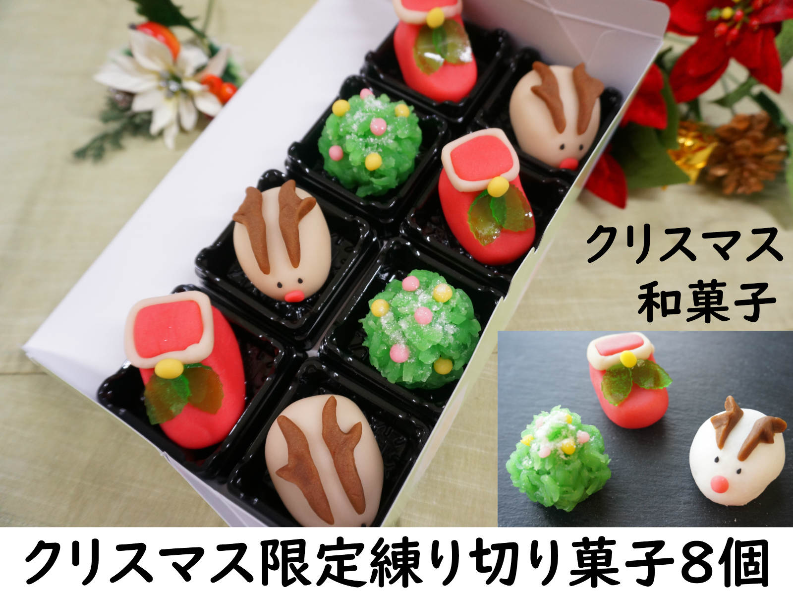 クリスマス和菓子☆ご予約開始☆磯子風月堂 : 横浜和菓子 磯子風月堂 和菓子屋のムスメ