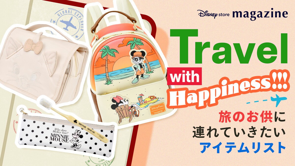 夏ディズニーで失敗から学んだ厳選の持ち物！18年目のDオタが語るSpringsong-ｽﾌﾟｿﾝ