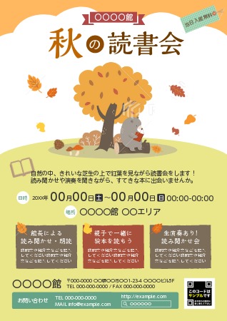 秋 紅葉 売れる！チラシ作りの無料素材 : ここなら見つかるテンプレート素材