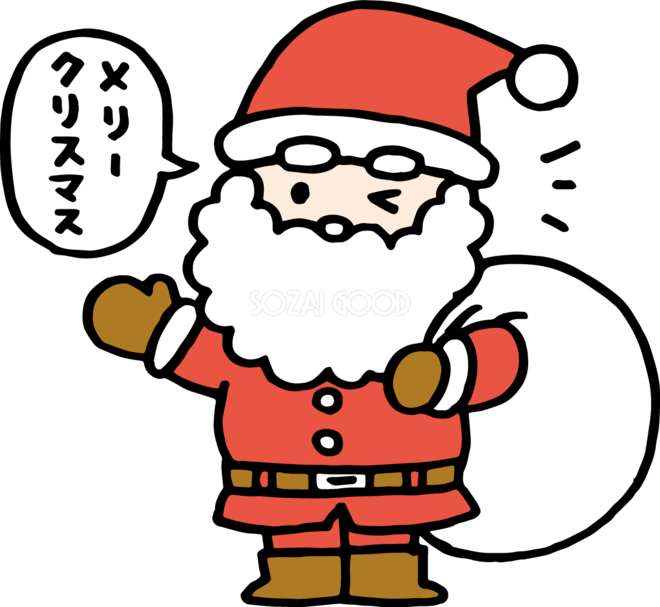 メリークリスマス 」文字イラストレイン🚂 - イラスト無料素材