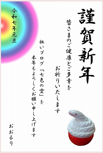 美文字 年賀状のあいさつ文「本年もよろしくお願い申し上げます」楷書と行書で書いてみた