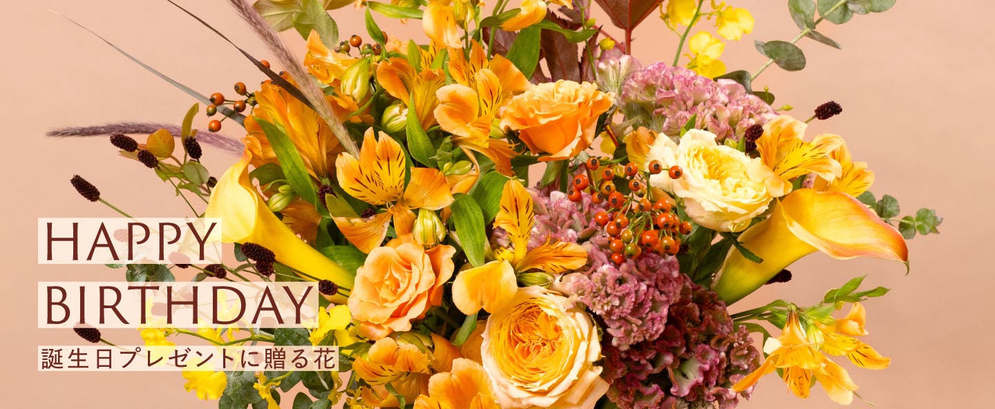 イタリア製二つ折りカード 花「お誕生日おめでとう！」BC.5372-1 - ドン・ボスコ社