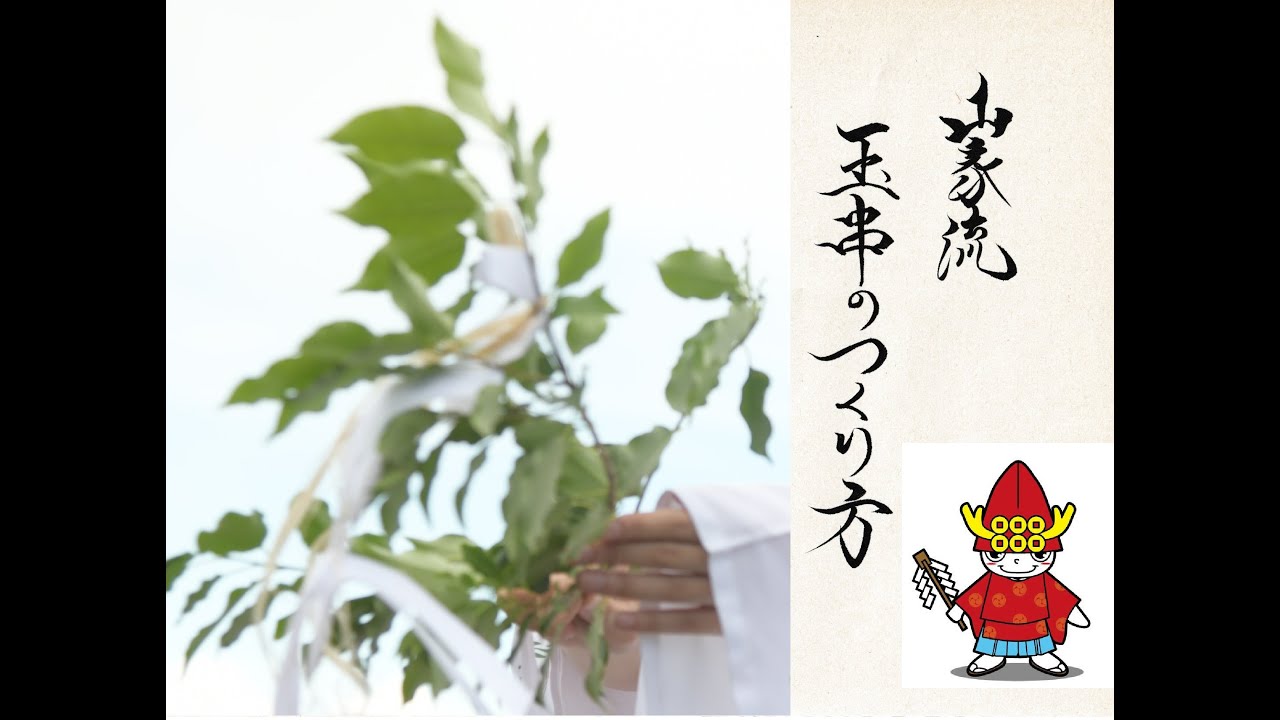 簡単な神社の紙垂 しで の作り方TikTok