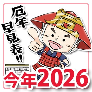 門戸厄神に宿る空海の力！西宮・東光寺で年中出来る厄除け・厄払い兵庫県トラベルjp 旅行ガイド