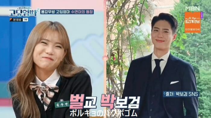 2025現在 パクボゴム 結婚の噂って？熱愛彼女や性格について徹底解説