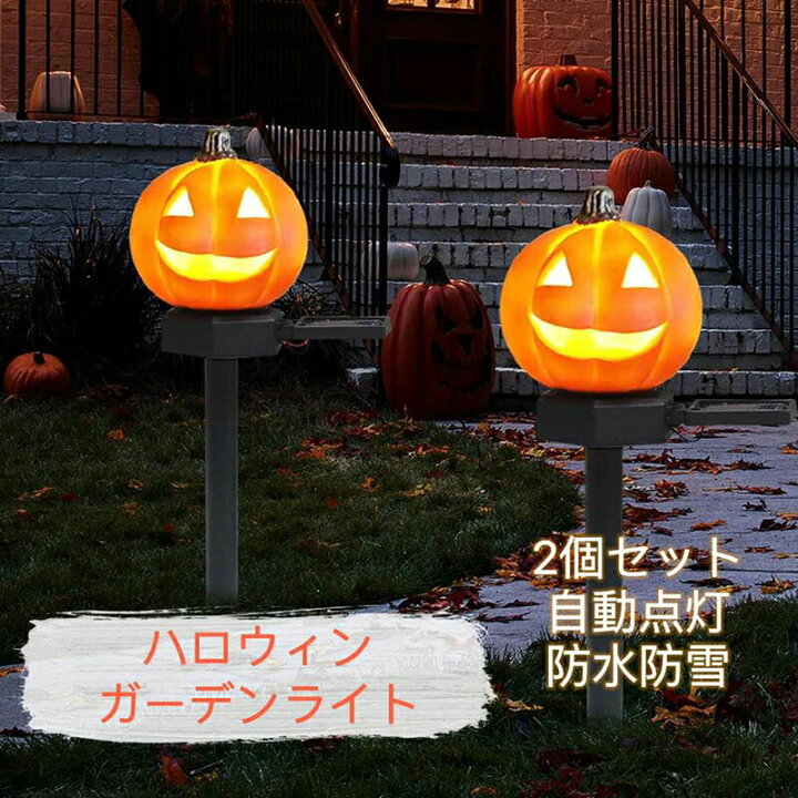 株式会社安行庭苑 ハロウィン装飾