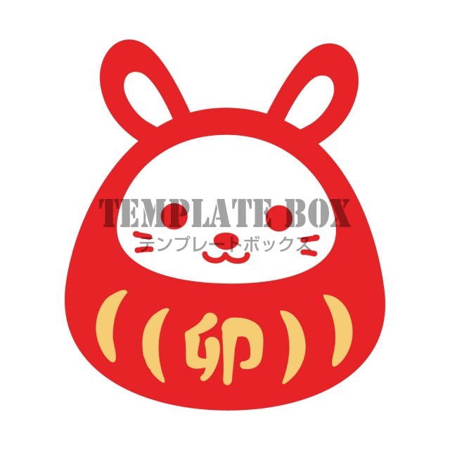 だるまのイラスト お正月 : ゆるかわいい無料イラスト素材集