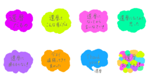 文例10個 友達の還暦祝いメッセージの書き方がわかる！パターン別に紹介似顔絵グラフィックス