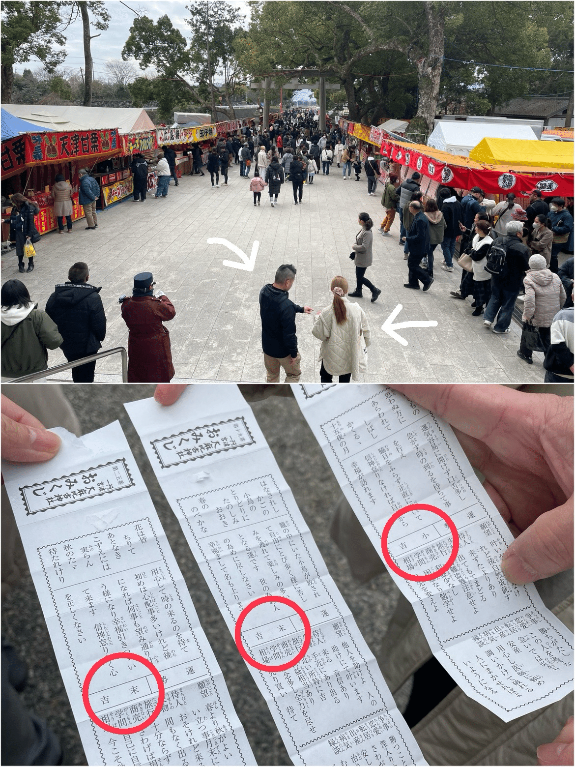 おみくじの順番 小吉と末吉ってどっちが縁起良いの