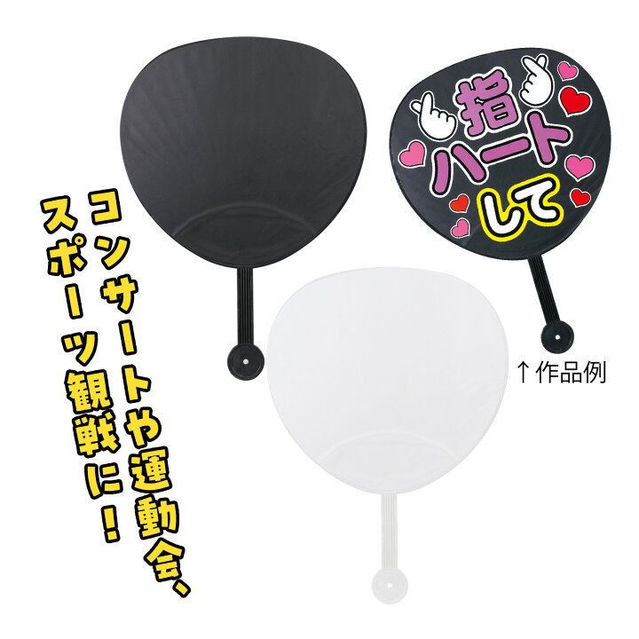 作業用? 手作りうちわ作り動画