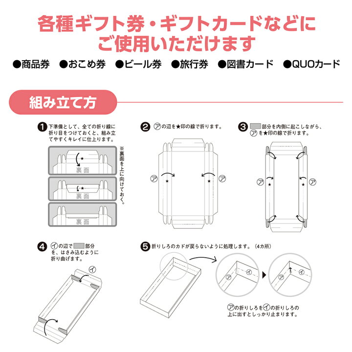 結婚内祝いに商品券やギフトカードは失礼？送り方やお返しのマナーを解説八代目儀兵衛のWEBマガジン～おこめやノート