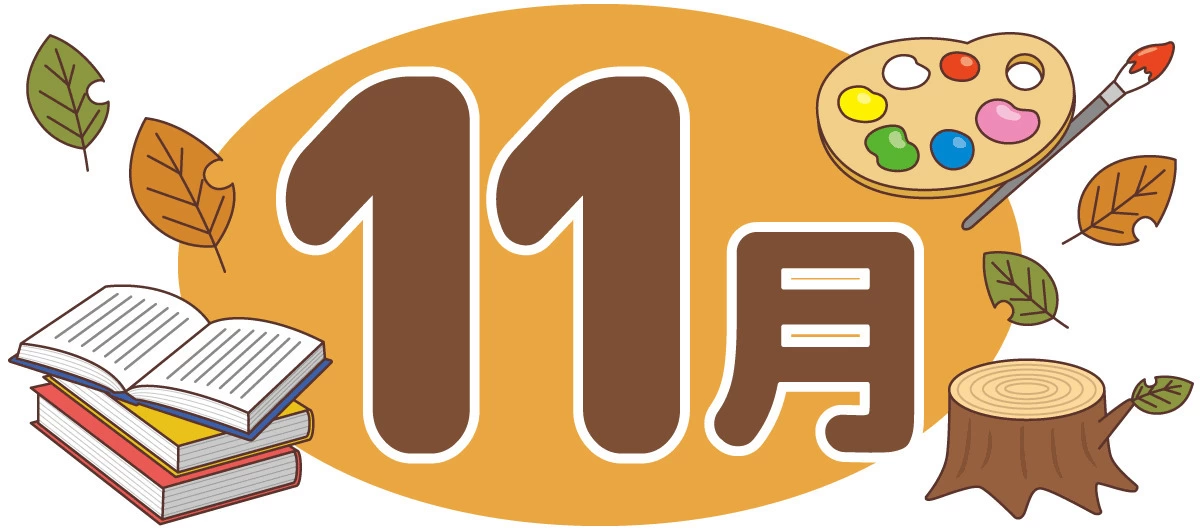 11月の行事イラスト無料イラスト・フリー素材なら「イラストAC」