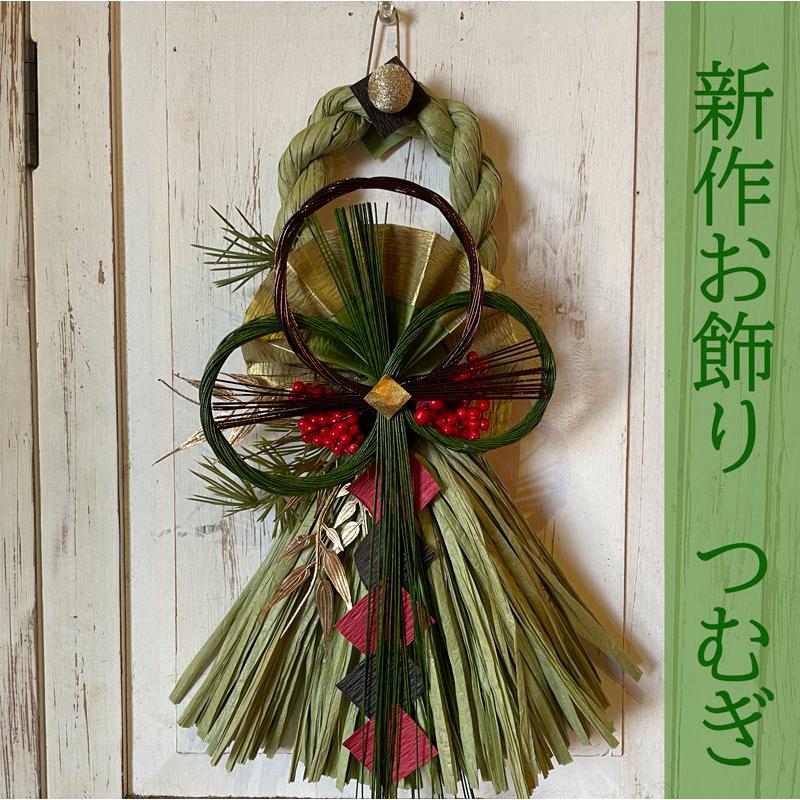 おうちで作ろう！ 手作りキット クリスマスから飾れるお正月飾り しめ縄 しめ飾り XmasリースRfleur