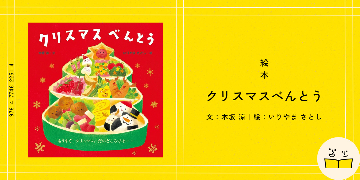 12月になったのでお弁当もクリスマス仕様🎄 、、、ピックつけただけー😹ｗｗｗ ⁡アンパンマン弁当 アンパンマンキャラ弁クリスマス弁当簡単キャラ弁 幼稚園弁当息子弁当 娘弁当 キャラ弁 キャラ弁初心者 お弁当 お弁当記録obento bento lunchbox こども弁当て