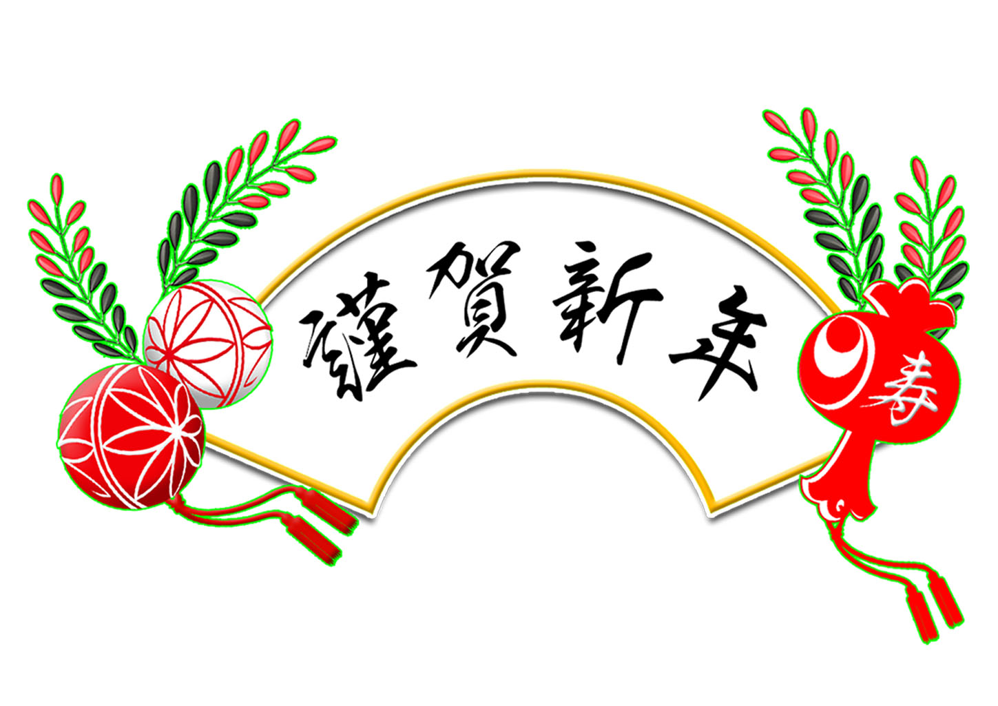 2024年辰年 謹賀新年年賀状無料テンプレート 龍 竜だるま の無料イラストフリーイラスト素材集 ジャパクリップ