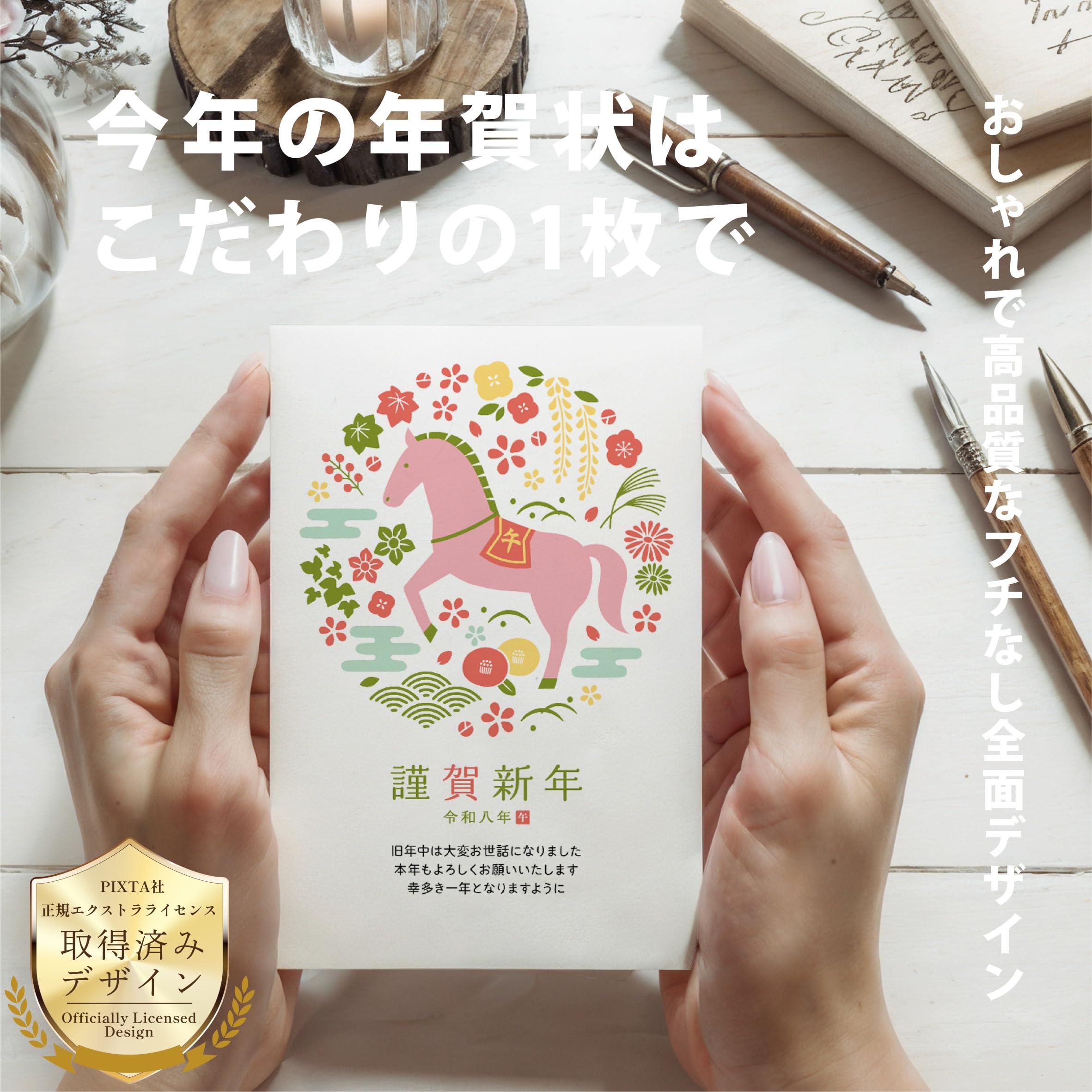 年賀状特集2025 令和7年・巳・へび年賀状・無料ダウンロード年賀状ならCanon Creative Park