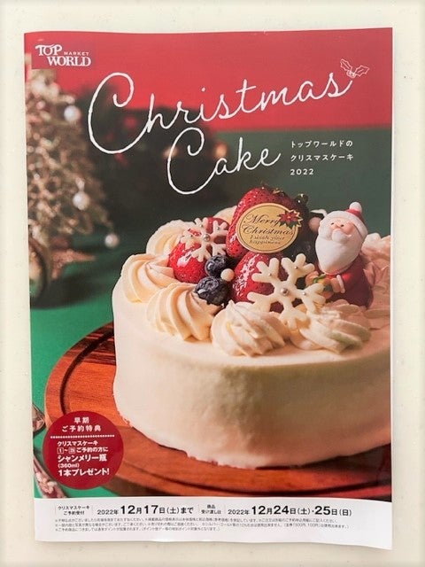 アックスヤマザキ クリスマス 靴下 ミシンレシピ