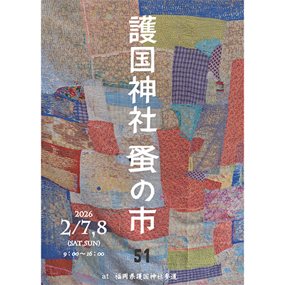 護国神社 蚤の市 - 護国神社 蚤の市 added a new photo — at 熊本県農業公園 カントリーパーク