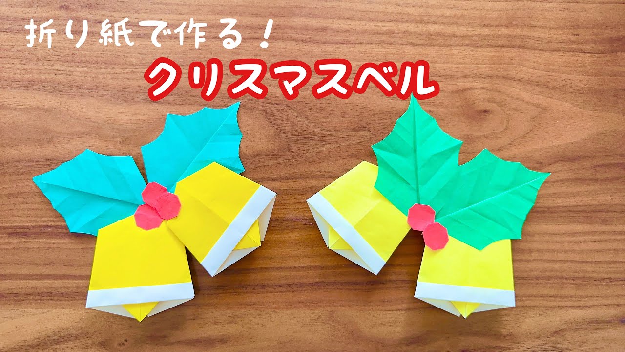 クリスマスの折り紙をおって飾りましたちびむすブログ