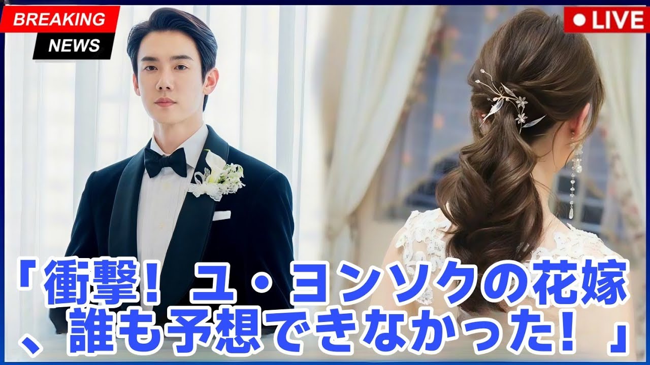 ユ・ヨンソク×チェ・スビン、前代未聞の仮面夫婦登場！ - 韓国エンタメ・トレンド情報サイトKOARI コアリ