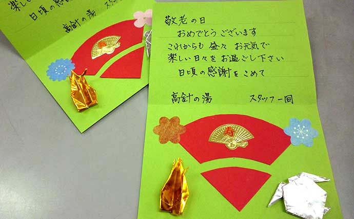 敬老の日名古屋市名東区のデイサービスヒューマンライフケア高針の湯日帰り通所介護