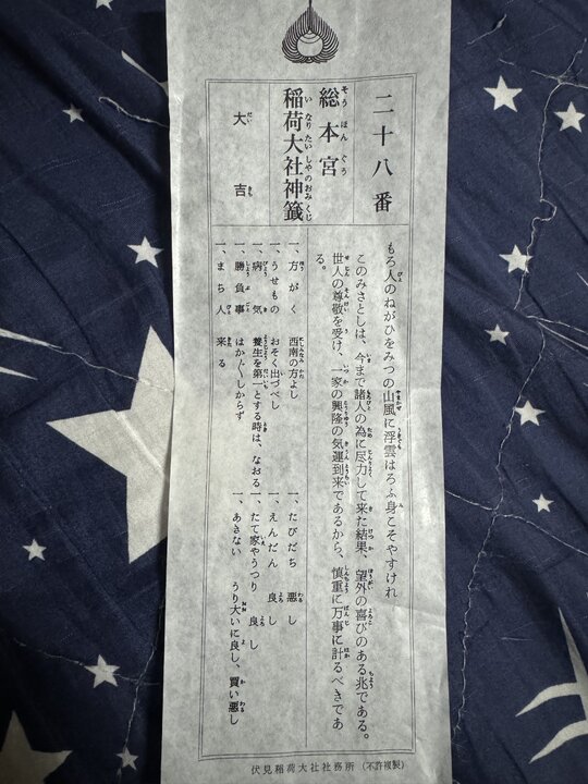 提供免費解籤服務- 第43頁