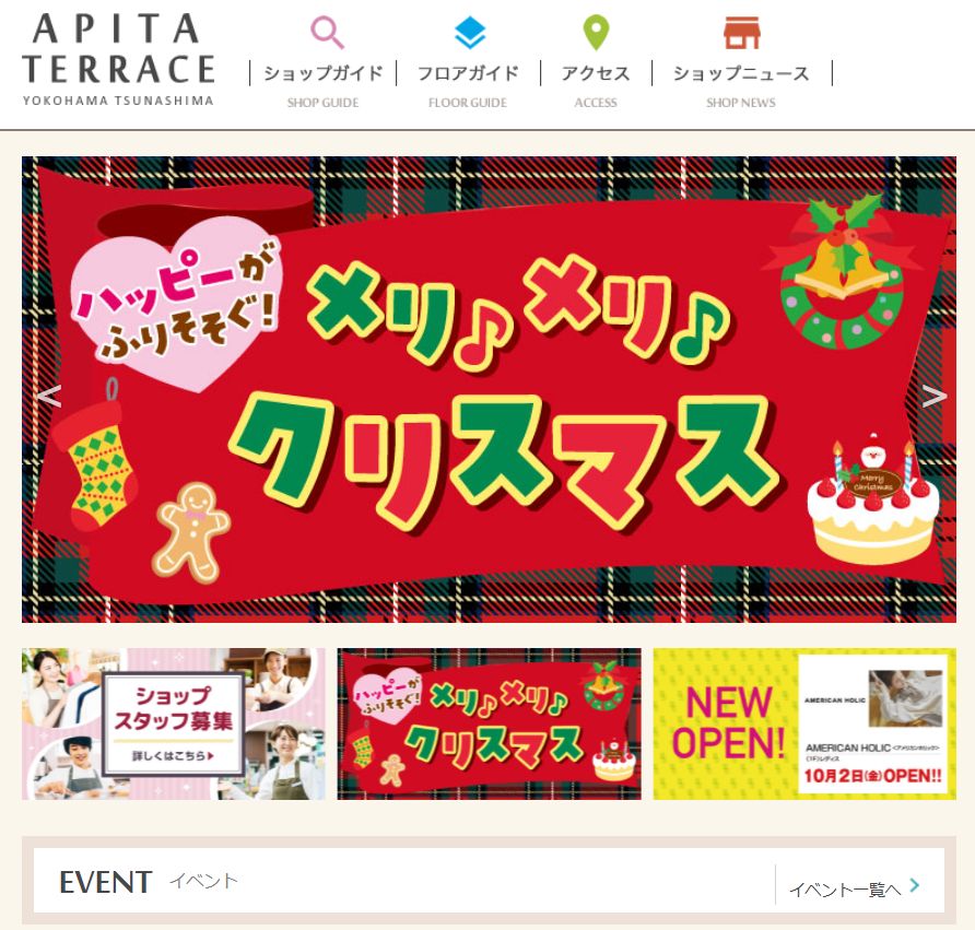 盛り上がるクリスマスイベントの企画15選！成功事例まで解説パフォーマー事務所Sofairlo