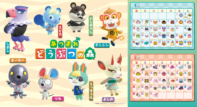 あつ森 7月が誕生日の住民一覧 あつまれどうぶつの森攻略wiki- 神ゲー攻略