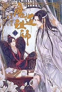 南漫社 魔道祖師「魏嬰・誕生日」シリーズ 3種類