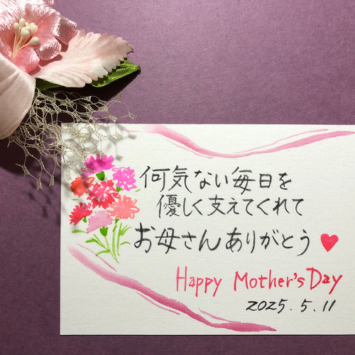 母の日メッセージカード ポストカード お母さんいつもありがとう 感謝のメッセージ 絵葉書 : ポストカードと和雑貨の和道楽 - 通販 -Yahoo!ショッピング