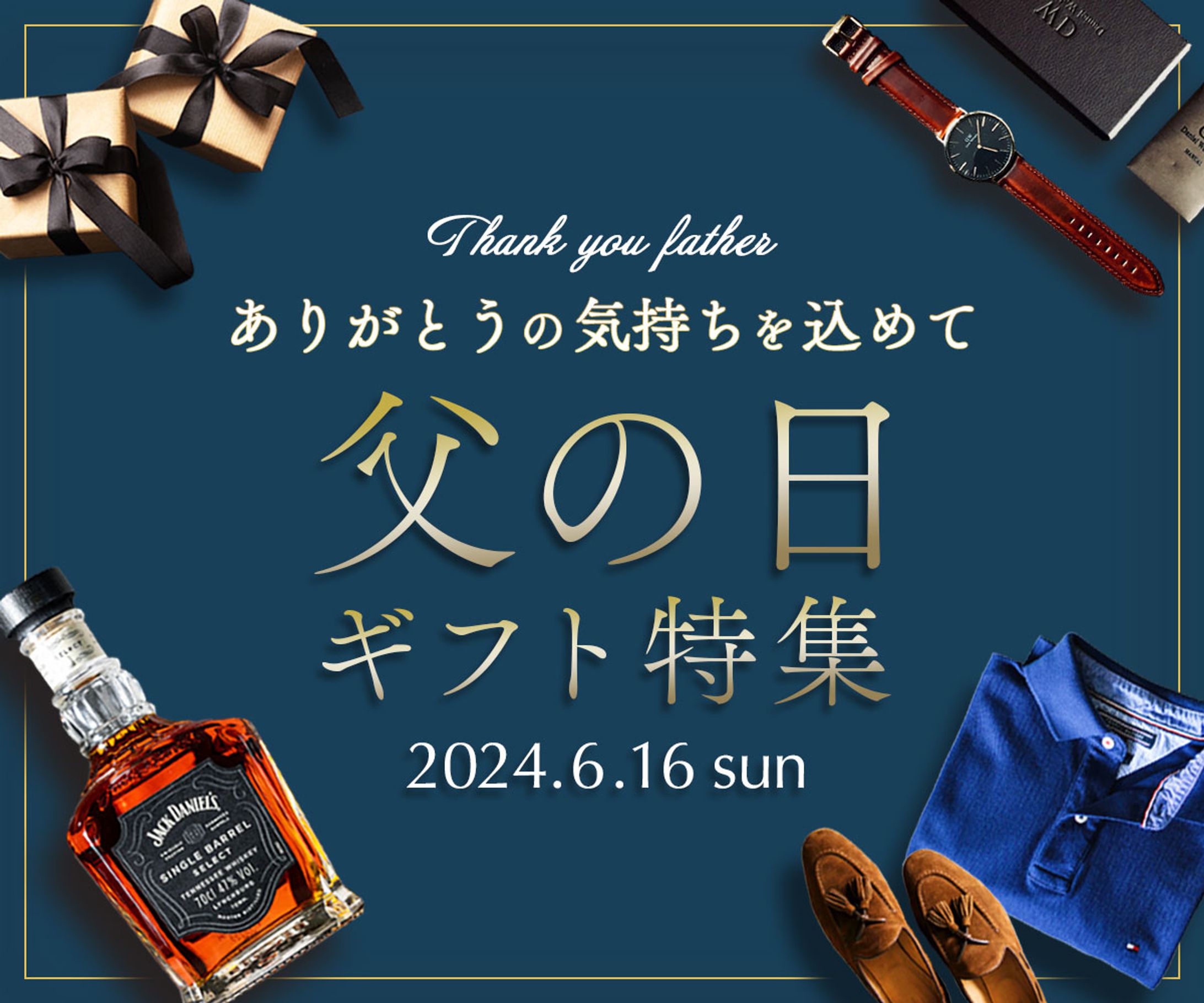 父の日のバナー⬇︎紳士服のセレクトショップ 高級感があり、上品なイメージ ホームページへ誘導したい 送料無料で全国配送もしている早めに受注を促したい父の日バナーバナーバナーデザインバナー制作バナー制作承りますPhotoshopwebデザインweb