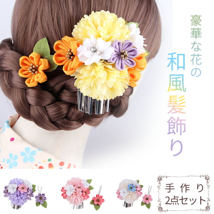 100均ハンドメイド 浴衣に合う髪飾りを作ったよ - YouTube