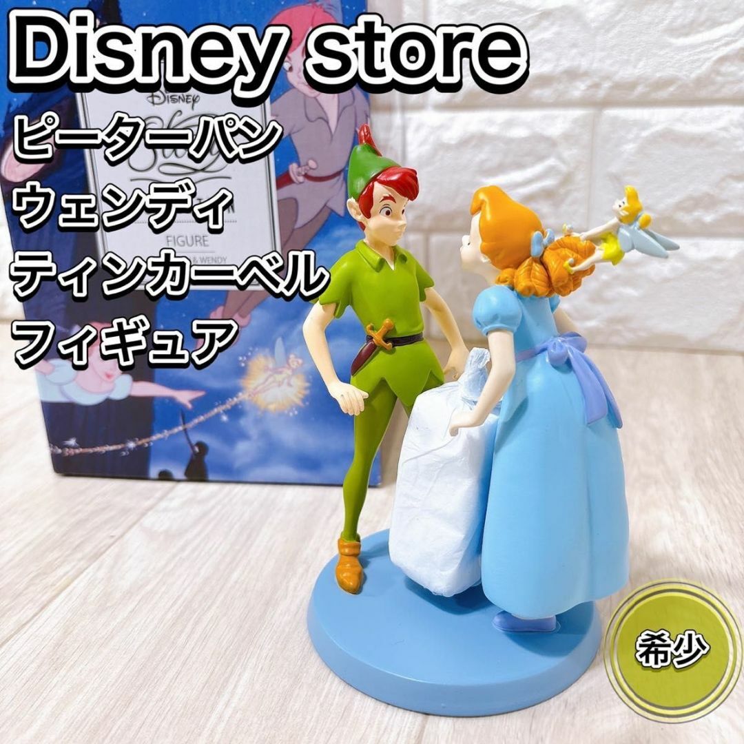 ピーターパンとウェンディが結婚した ？ - 20140518_556870.jpg