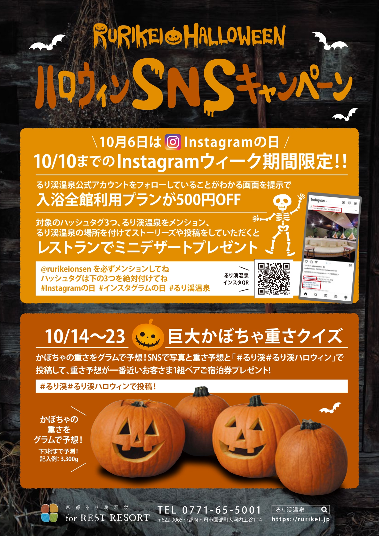 10月イベントイベント情報熱海市 姫の沢公園