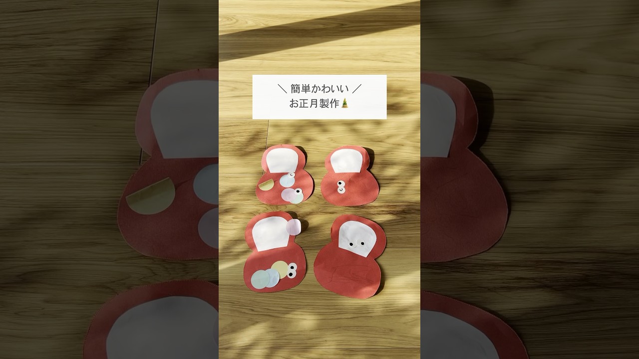 お正月折り紙 「だるま」の折り方子どもが楽しめる！手順を写真で解説保育士・幼稚園教諭のための情報メディア ほいくis ほいくいず