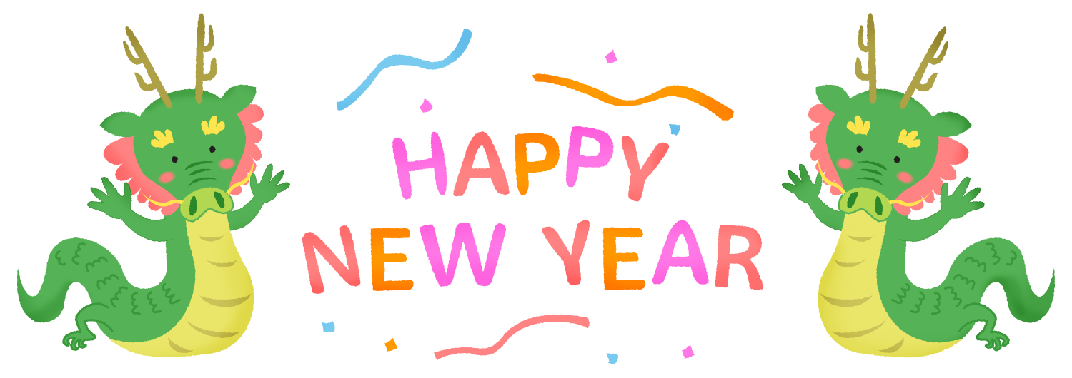 2024年辰年文字デザイン年賀状テンプレート 無料