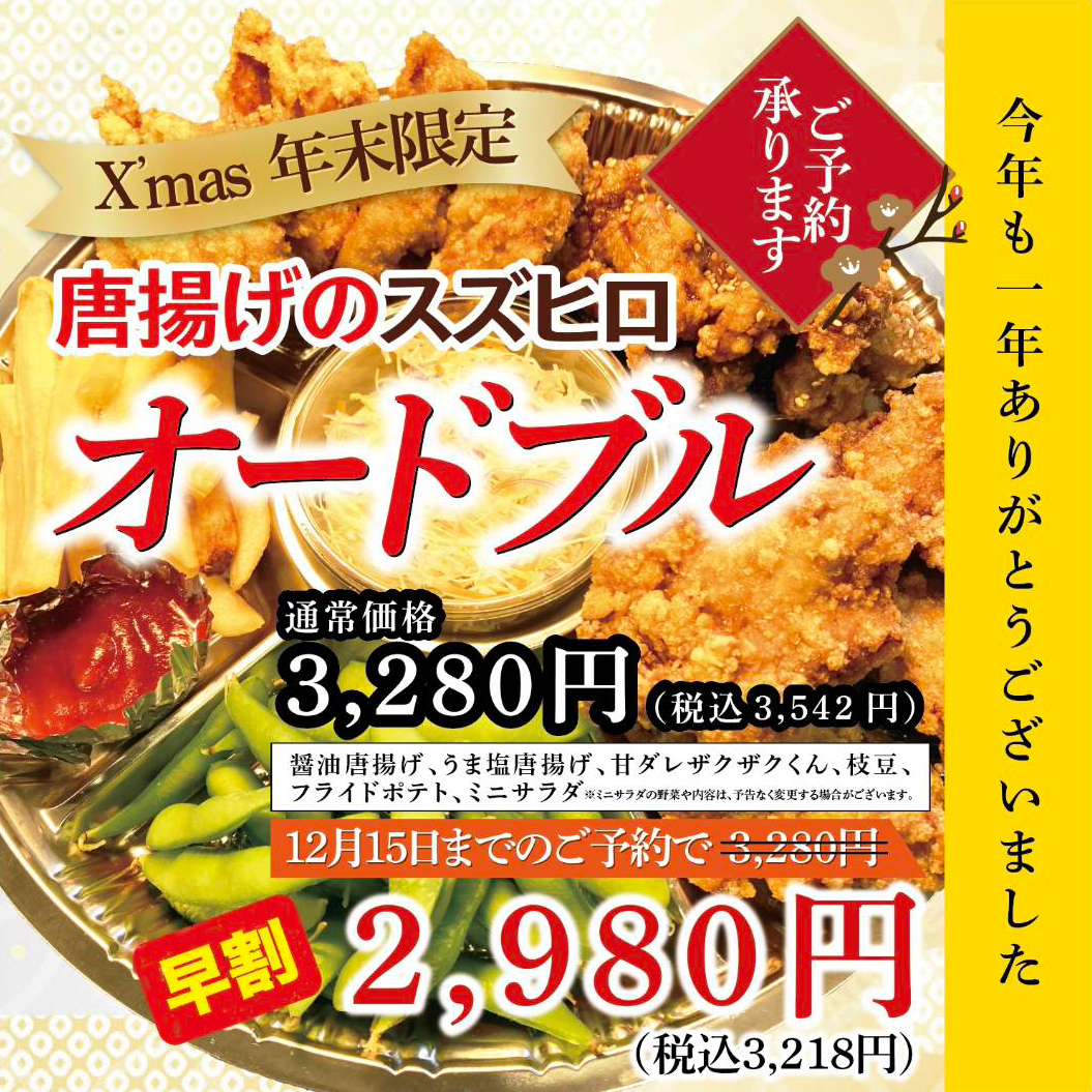 クリスマスメニュー🎄 お待たせしました👋 今年もクリスマスは暴れん坊チキン 宜しくお願いします🙇 暴れん坊チキン店舗番号 0564280018ご予約はこちらまて💁クリスマスクリスマスツリークリスマスオードブルクリスマスボックスローストチキンクリスマス