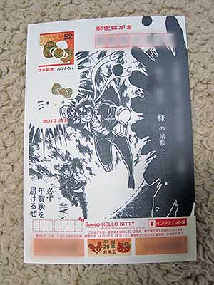 今年もよろしくお願いします。さるにゃ