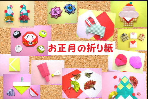 お正月の折り紙アイデア12選～しめ縄・門松・だるま・お年玉袋など保育士・幼稚園教諭のための情報メディア ほいくis ほいくいず