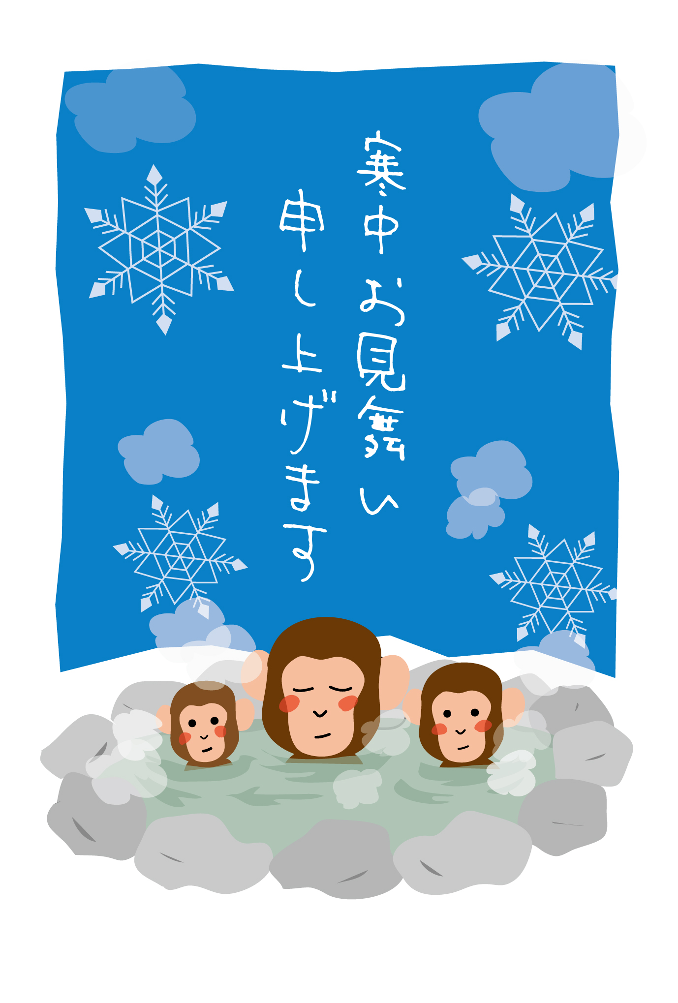 寒中お見舞い喪中・寒中見舞いはがきの無料デザインテンプレート - ネット印刷グラフィック