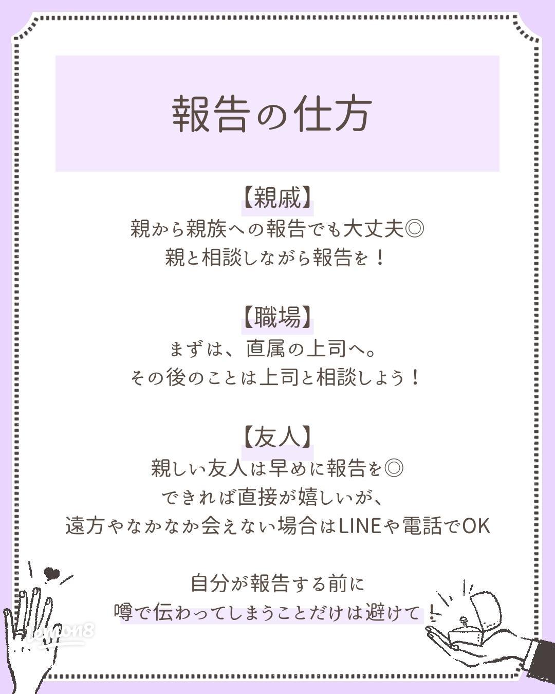 入籍・結婚報告 はがき文例１枚～即日印刷プリントメイト