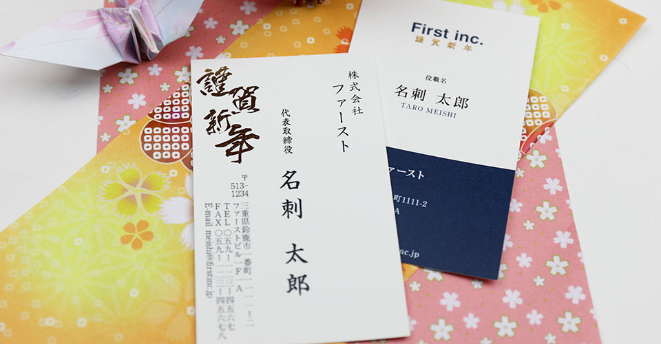 お知らせ 詳細 年賀状印刷サンプル 印刷 デザイン制作 新聞広告・ポスティング・DM発送のアサヒアート 蕨・川口・浦和・戸田