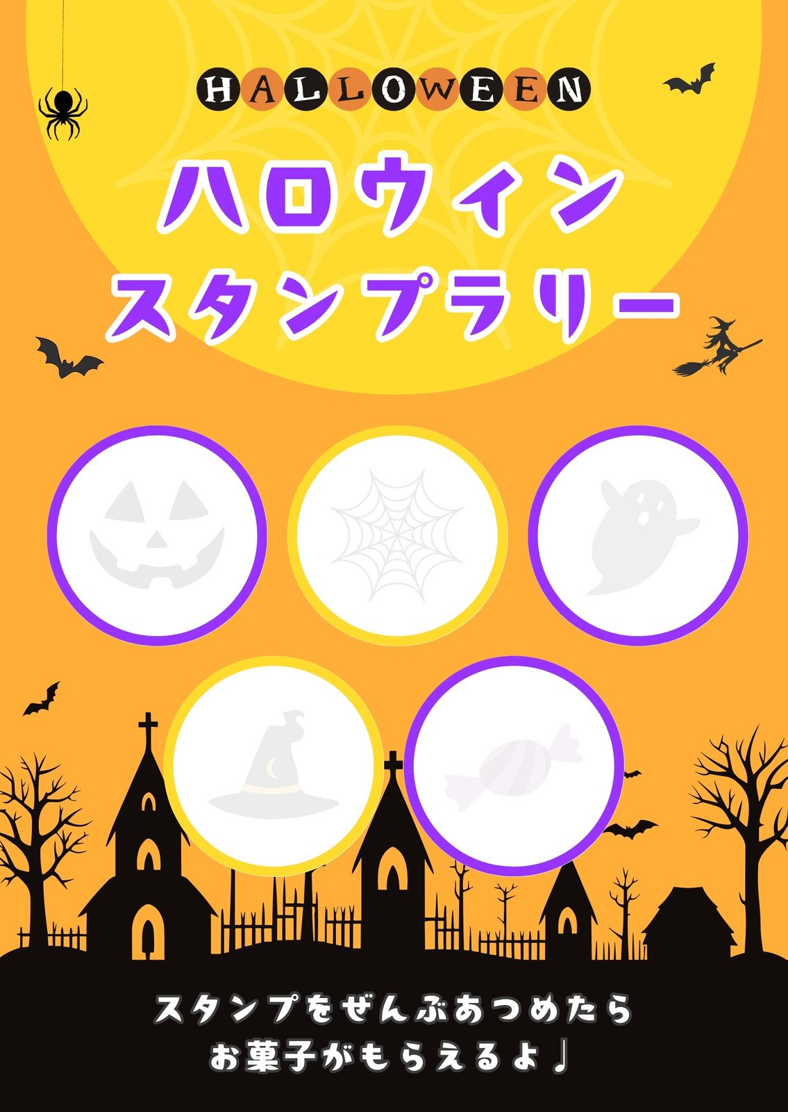 うめまる号で回遊スタンプラリー」で使用する「スタンプラリー台紙」 - 小田原箱根経済新聞