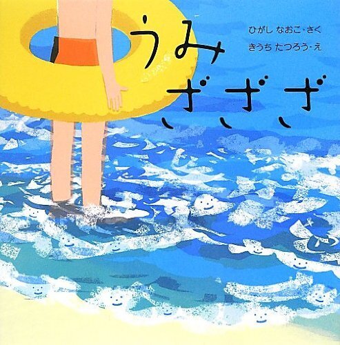 お祭りがテーマの絵本9選夏祭りの導入に！保育士・幼稚園教諭のための情報メディア ほいくis ほいくいず